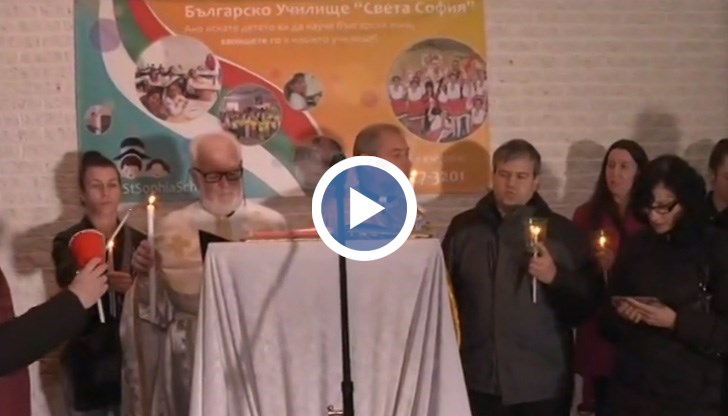 Осем часа разлика