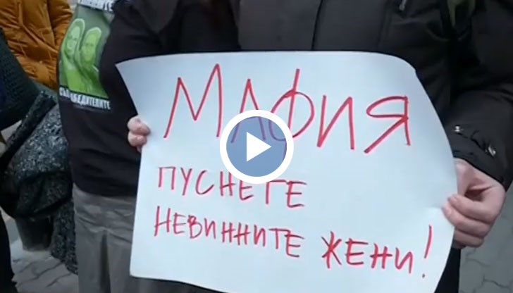 „Подкрепа за българските "кьовеши" е мотото на демонстрацията