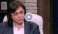 Корнелия Нинова: Цялата държавна машина се изправи срещу нас на изборите