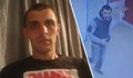 Арестуваха мъж във Великобритания във връзка с изчезнал българин