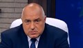 Борисов съжали, че България е влязла в ЕС