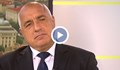 Борисов: Нямам нова къща в Банкя