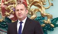 Румен Радев: Време е службите да се заровят в офшорните сметки на политиците