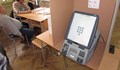 Доставиха машините за гласуване на евровота