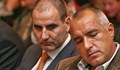 Излиза Цветанов, да влезе Борисов