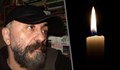 Починал е Тодор Близнаков