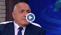Борисов: Ние сме много сложна рода. Двама от братовчедите даже съм ги бил