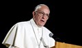 Папа Франциск задължи духовниците да съобщават за сексуално насилие