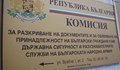 Кои кандидати за евродепутати са бивши агенти на ДС