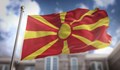 Скопие натиска Брюксел за „македонски език”