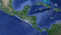Силно земетресение удари Ел Салвадор