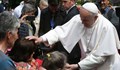 Папа Франциск и обикновените хора