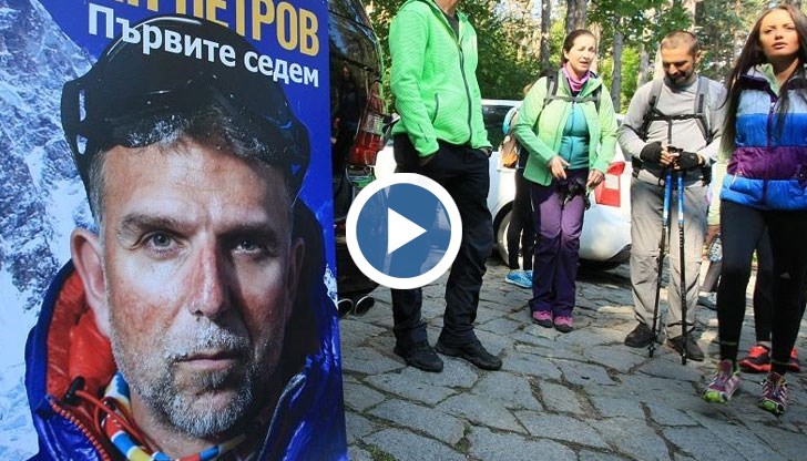 По стръмната пътека е тренирал българският алпинист