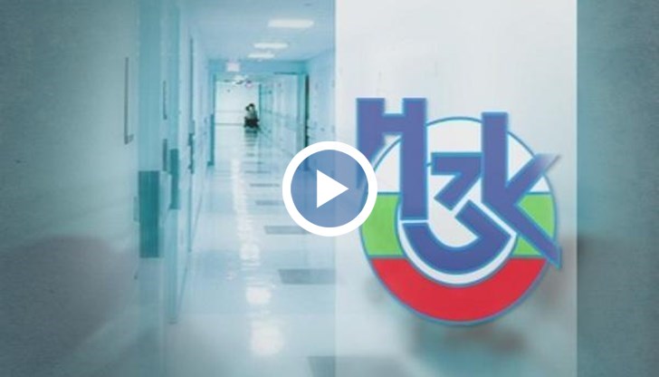 Справя ли се НЗОК с новата задача?