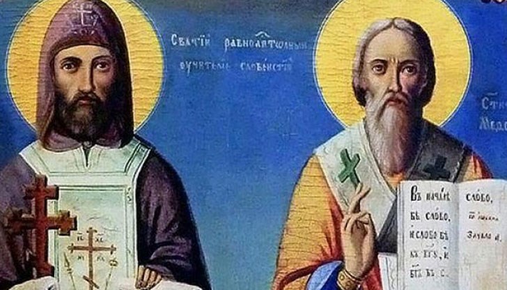Събитието ще се проведе в Деня на Светите Братя Кирил и Методий