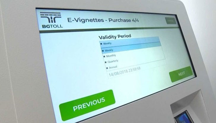 От 17:00 до 19:00 часа на 29 май услугите за купуване на електронни винетки няма да бъдат достъпни