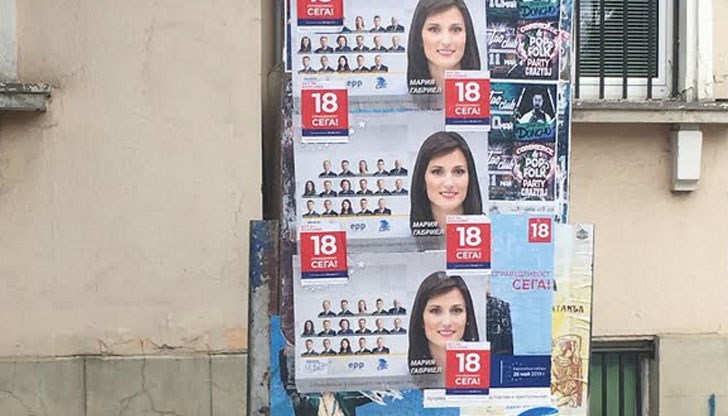 Социалисти са залепили стикер с номера на „БСП за България“ върху плакатите на ГЕРБ