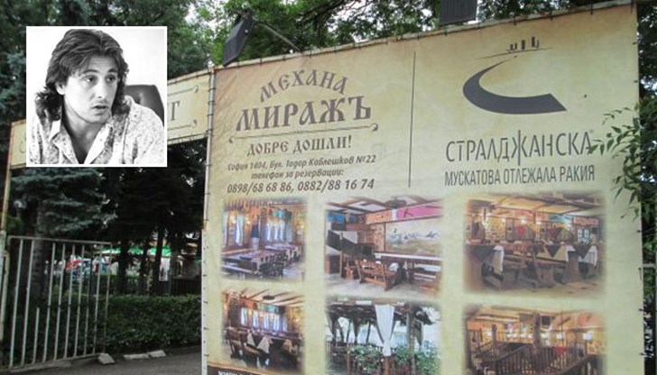 На мястото на заведението ще бъде издигната жилищна сграда, чиито апартаменти вече са разпродадени