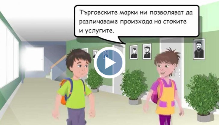 На достъпен език и с конкретни примери, младите хора на България, научават как да защитят идеите си при изработване на продукти