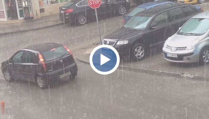 Пороен дъжд наводни морския град