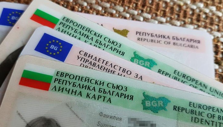 Същото важи и за международните паспорти и шофьорските книжки