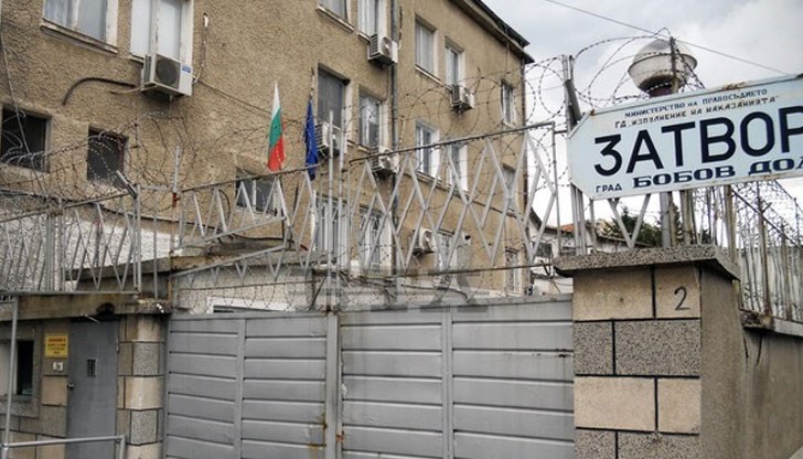 Арестант от Бобов дол не се е върнал след края на домашен отпуск