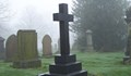 Нови мерки срещу опасни гробища
