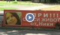 Премахнаха „легнал полицай“ на опасно кръстовище в Русе