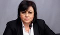 Корнелия Нинова остава лидер на БСП