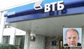Съпругата на шеф в руската ВТБ е получила българско гражданство, без да има право