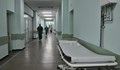 Как известна болница ме въвлече в източване на Здравната каса