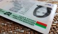 ЕС въвежда нови лични карти