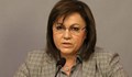 БСП - Стара Загора: Нинова да оттегли оставката си