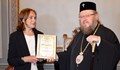 Митрополит Наум получи признание за опазването на българската историческа памет