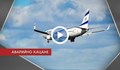 Самолет кацна аварийно на Летище София