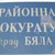 Закриват нови 28 прокуратури от 1 януари 2020 година Закриват нови 28 прокуратури от 1 януари 2020 година