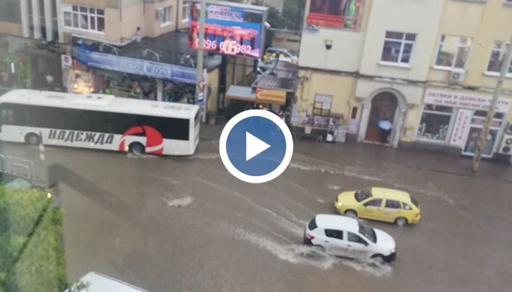 Силният дъжд превърна в корито на река централната част на града