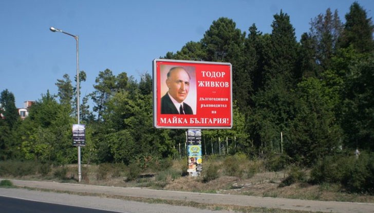 Истинският исторически въпрос за българския социализъм е следният: Дали периодът от 1944 до 1989 г. е нещо изключително, колапс, катастрофа, извънвремие, спиране на развитието, пропадане в бездна, или пък са едни най-обикновени 45 години Истинският исторически въпрос за българския социализъм е следният: Дали периодът от 1944 до 1989 г. е нещо изключително, колапс, катастрофа, извънвремие, спиране на развитието, пропадане в бездна, или пък са едни най-обикновени 45 години