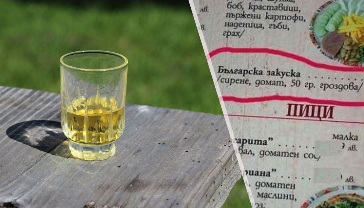 Смаяни клиенти са снимали менюто