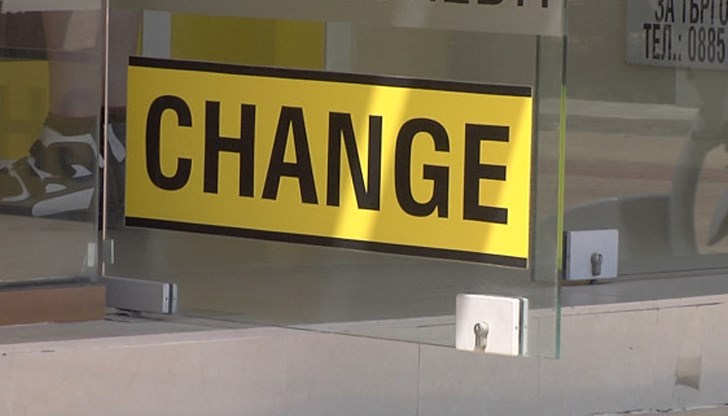 И чейндж бюрата влязоха в схемите за препиране на пари