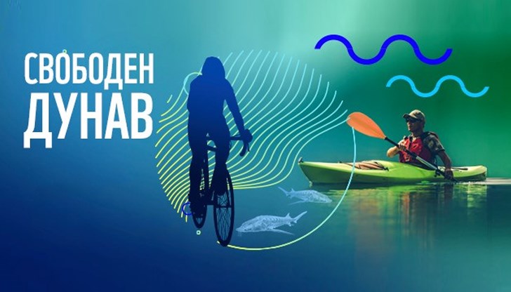С колела, каяци и с бягане участниците ще откриват природните богатства на Дунав и на Русенски Лом