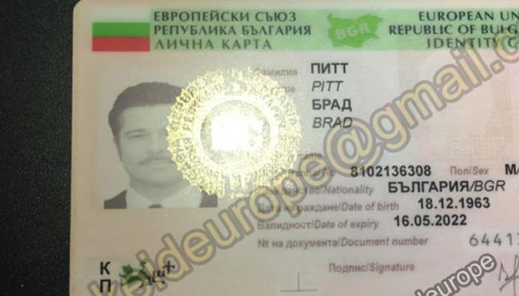 Българските лични карти вървят по 100$