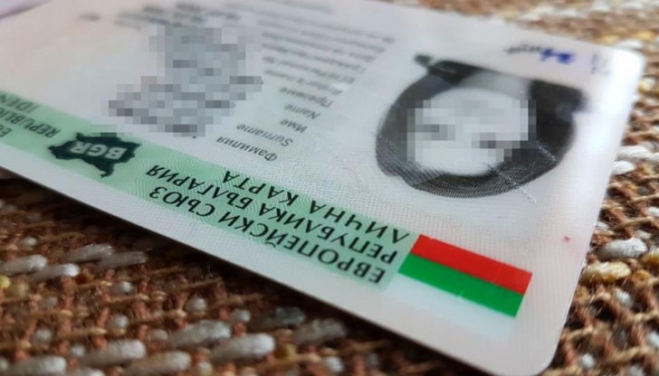 Старите лични карти ще станат невалидни 10 години след датата на прилагане на новите правила