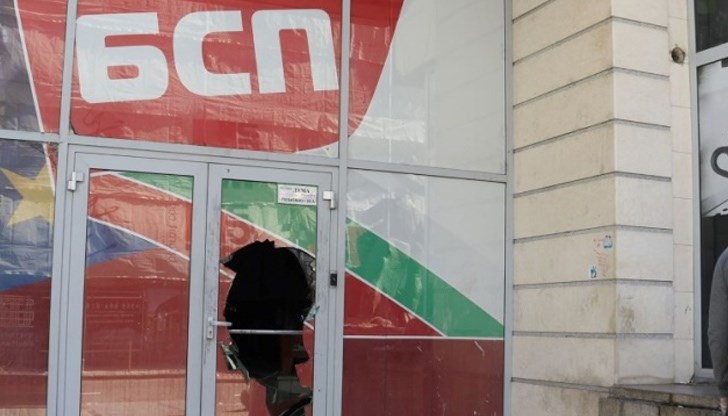 БСП осъжда този вандалски акт