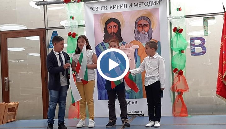 В 4 града в област Навара над 400 деца изучават български език, литература и история