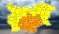 Опасни бури през следващите часове в Южна България