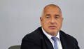 Бойко Борисов: Взимат болнични и отиват за гъби, а през това време си им текат заплати