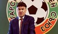 България поиска мача за Суперкупата на УЕФА
