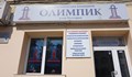 Кипърски съд започна ликвидацията на „Олимпик”