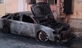Горя автомобил тази нощ в Русе